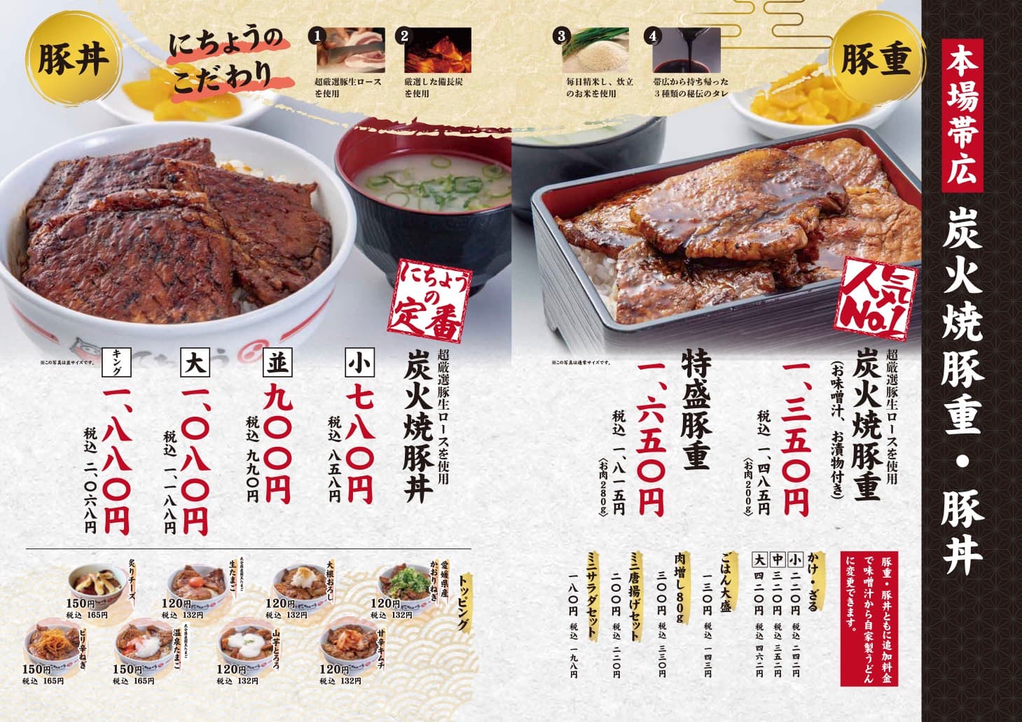 余戸メニュー01